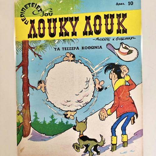 Lucky Luke comics like new, Aigokeros edition, 4 issues, 1968