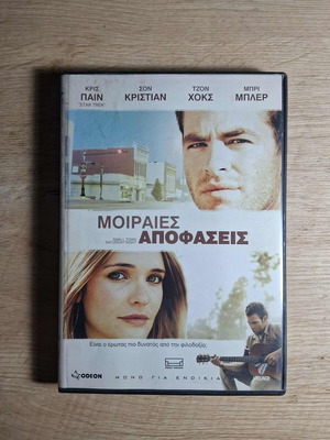 Small Town Saturday Night - Μοιραίες αποφάσεις DVD μεταχειρισμένο, δράμα, υπότιτλοι