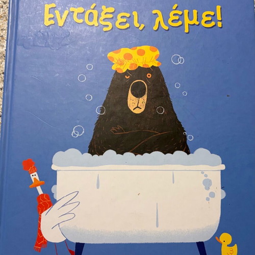 Children's books like new, set of 6
