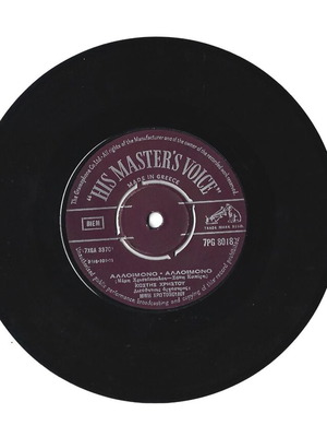 Kostis Christou Alloimono vinyl record