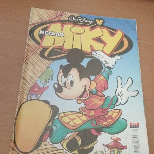 Megalo Miky No 457 comic book used, cover damage