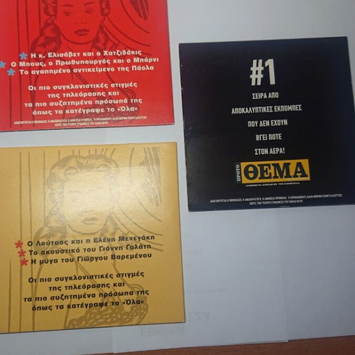 DVD/VCD with Greek TV shows like new, pack of 3