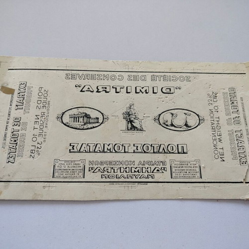 DIMITRA tomato pulp promotional cardboard used, 1930s era, reverse printed
