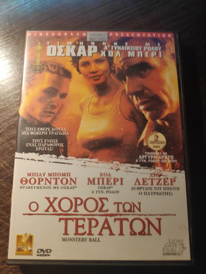 DVD Ο Χορός των Τεράτων μεταχειρισμένο, δραματική ταινία με Χόλι Μπέρι