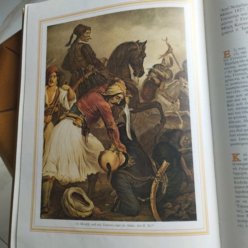 Apanta Kolokotronaiwn 1978 new, collectible historical book