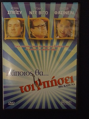 Big Kahuna DVD like new, comedy social with subtitles