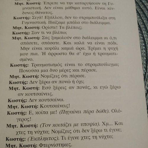 Mikroi Megaloi children's book used, Greek language