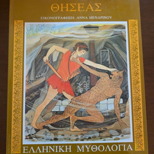 Theseus Greek Mythology 4 like new