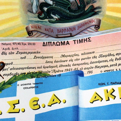 Diploma of Honor E.S.E.A. Akriton Greek National Army Lithograph 1950s New