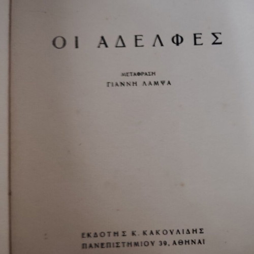 Book old and rare used