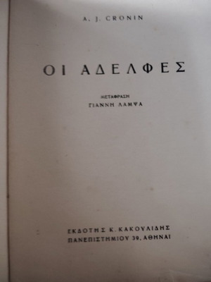 Book old and rare used