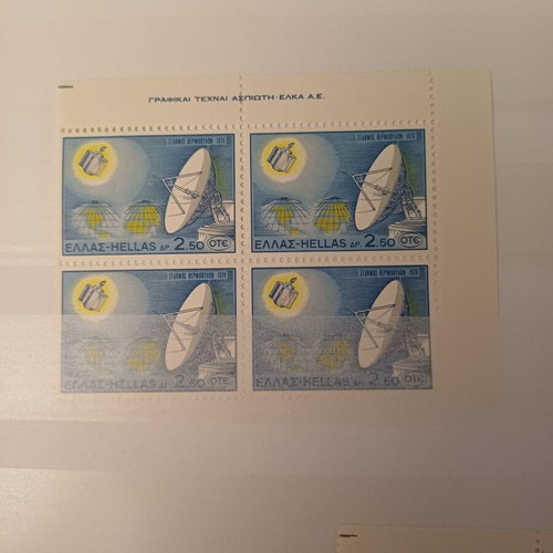 Stamp blocks mint condition, April 1970 Greek TV Station Thermopylae