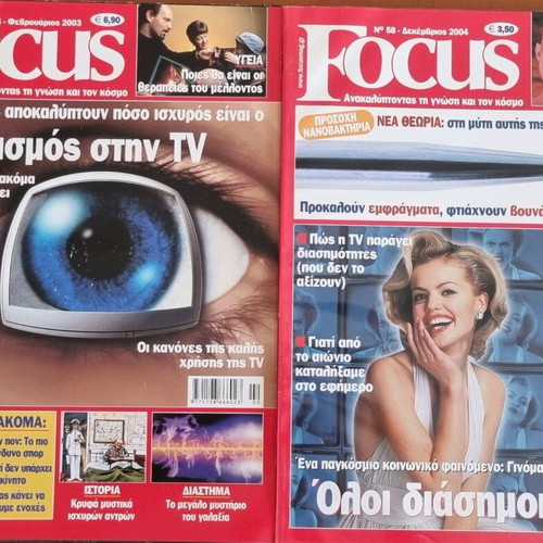 Focus magazines like new, set of 13 issues