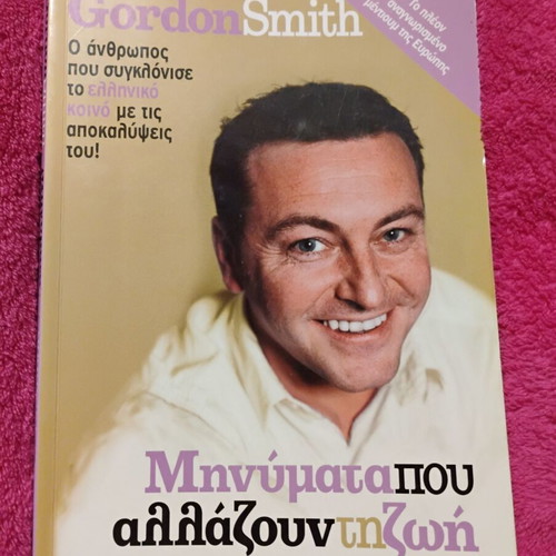 Book Messages That Change Life like new, Greek