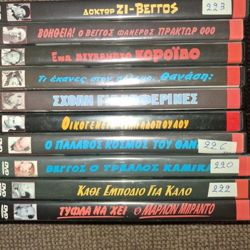 Thanasis Veggos DVD collection used, pack of 24 movies