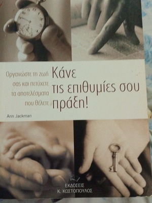 Book "Make Your Wishes Come True!" by Ann Jackman like new