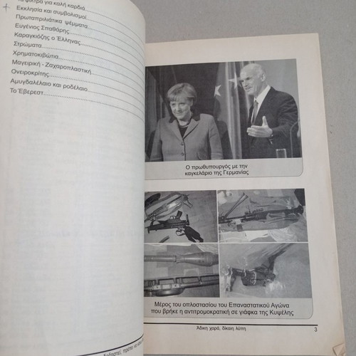 Kazamia Saliverou books used, year 2011, PKPS