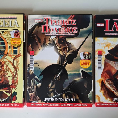 Odyssey, Trojan War, Iliad comic book set, 3 issues, new, collectible edition