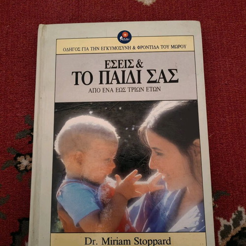 You and Your Child used book