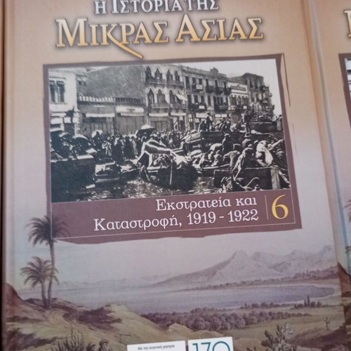The History of Asia Minor 7-volume collective work
