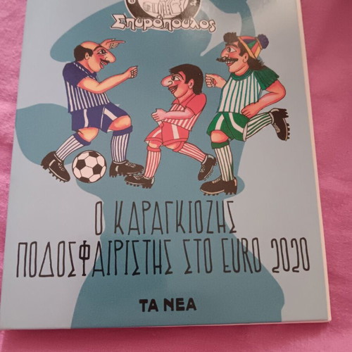 Karagiozis DVD like new