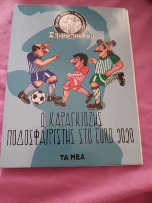 Karagiozis DVD like new