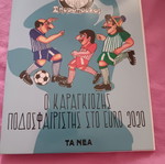 Karagiozis DVD like new