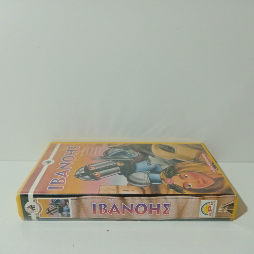 Ivanhoe VHS used, dubbed, animated adventure