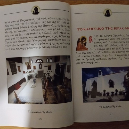 Tourist Guide to the Holy Monastery of the Annunciation of the Theotokos Koufi Petra Merambellou Crete like new