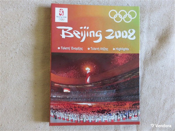  kasetina pekino 2008 olimpiaki agones  3 DVD