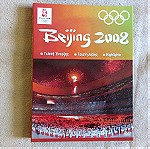  Κασετινα Πεκινο 2008 Ολυμπιακοι αγωνες  3 DVD
