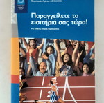 Athens 2004 Olympic Games Ticket Program used