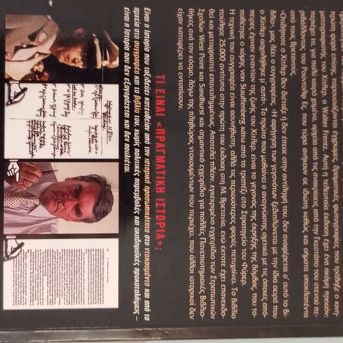The War of Hitler Volume B used, 2003 collector's edition
