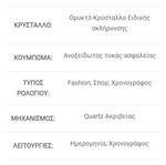  Roloi Vogue ginekio