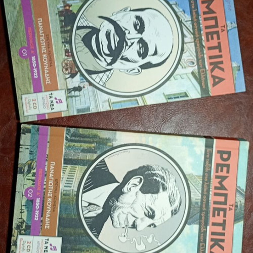 Boxed books Ta rempetika with 4 CDs like new, laiko