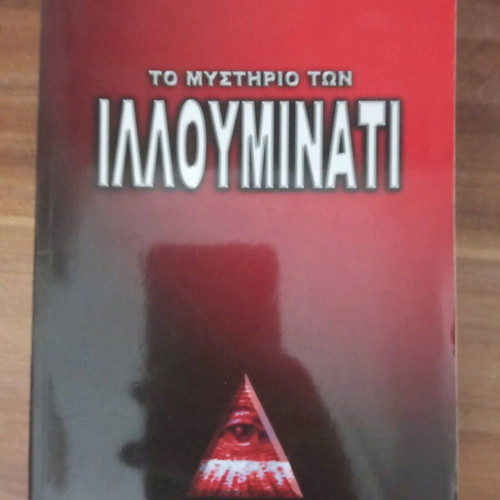 The Mystery of the Illuminati used