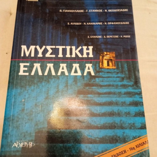 Mystiki Ellada book like new, history genre, Greek