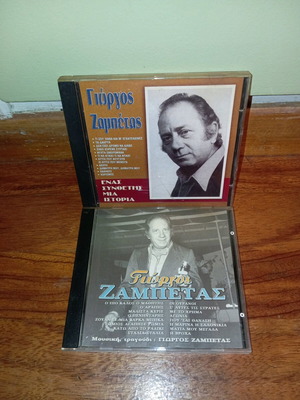 Giorgos Zampetas Collection CD like new, laiko