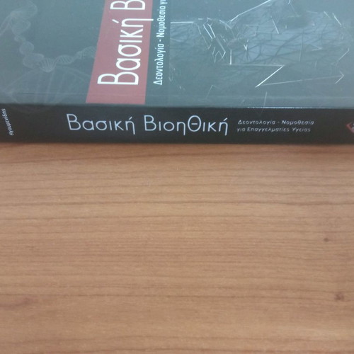 Basic Bioethics new, Deontology and Legislation for Health Professionals