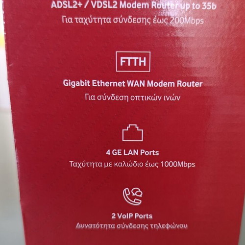 Router 5G σετ σαν καινούργιο