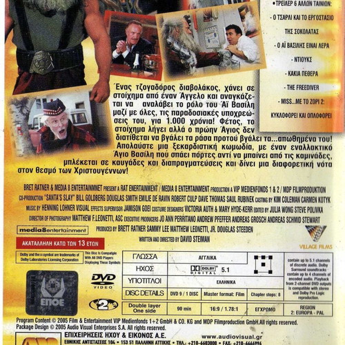 Santa's Slay DVD used, comedy fantasy horror