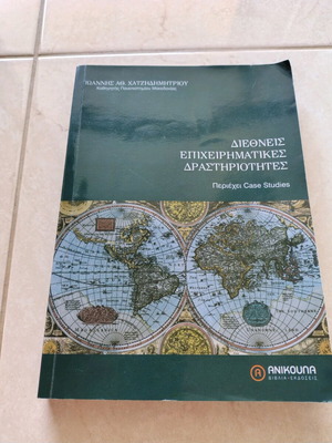 International Business Activities like new