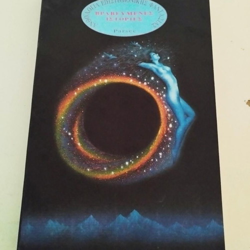 Parsec Award-Winning Science Fiction Stories collection