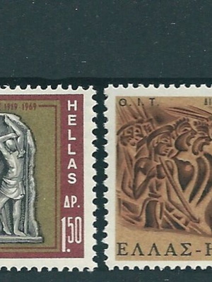 Hellas 1969 Labor Complete Stamp Set MNH
