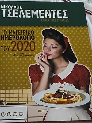 Tselementes Thin Recipes Book like new
