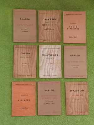 Plato 9 used volumes, Ancient Greek Library Fexi collection