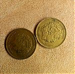  νομίσματα των 100 δραχμών Μέγας Αλέξανδρος αστέρι της Βεργίνας του 2.000