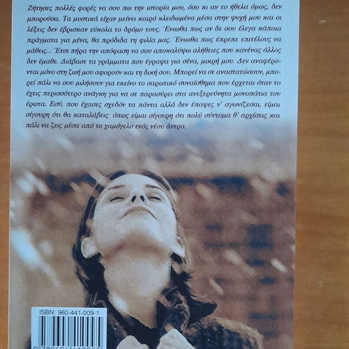 Don't Close the Door on Love James Patterson like new