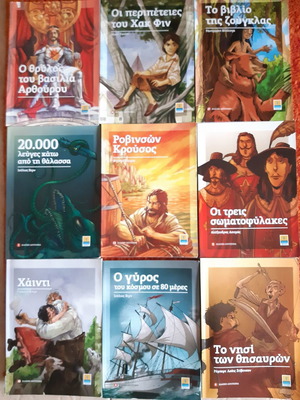 Κλασική λογοτεχνία αδιάβαστη, πακέτο 9 βιβλία