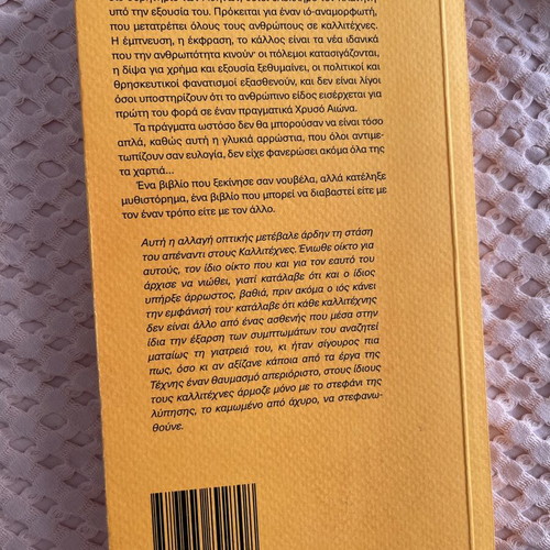 The Disease of the Ureters book by Michalis Albatis